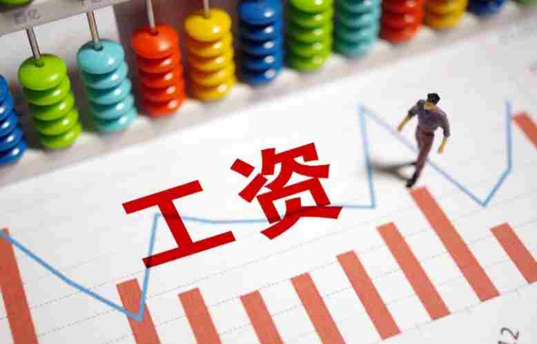 全力保障工資支付，讓農民工 安“薪”不憂“酬”