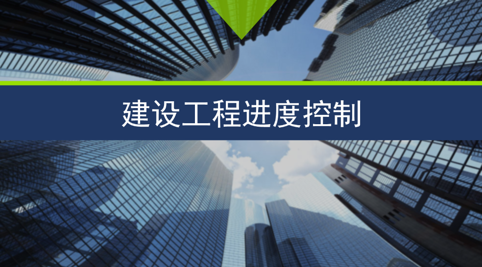 智慧工地中的項目進度管理是什么？包含哪些系統？