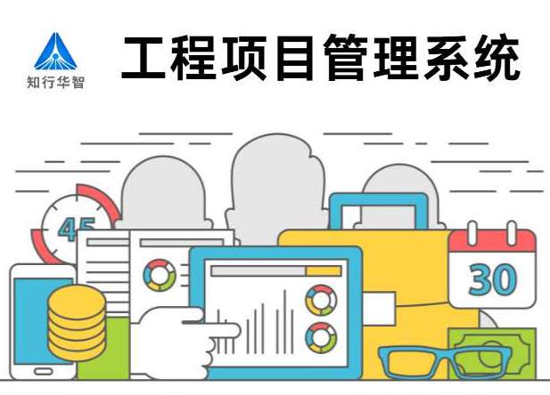 如何選擇好用的工程項目管理系統？