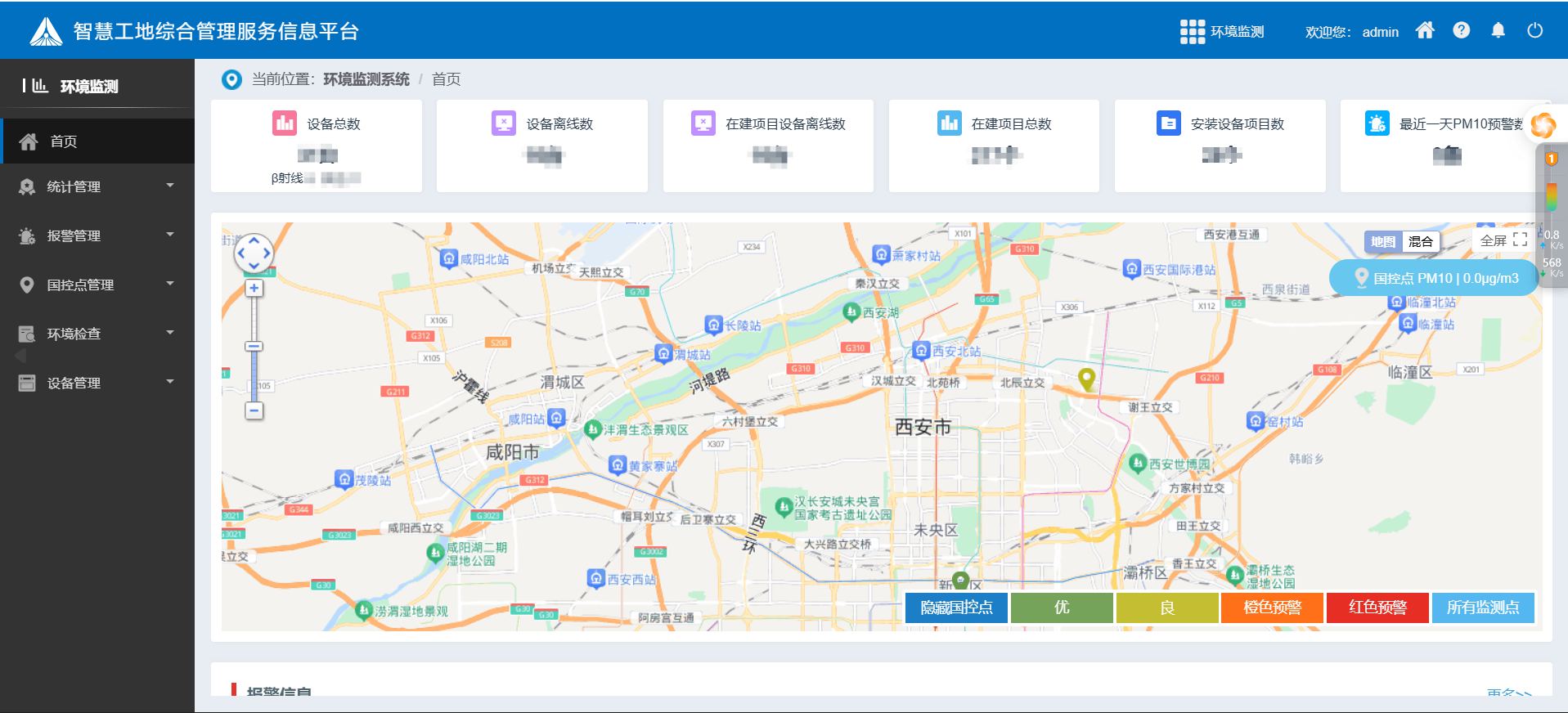 江蘇省：加強(qiáng)建設(shè)工地施工揚塵污染防治工作
