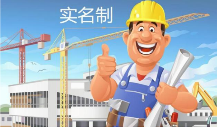 工地農(nóng)民工勞務(wù)實(shí)名制管理系統(tǒng)的優(yōu)勢這么多? 工地農(nóng)民工勞務(wù)實(shí)名制管理系統(tǒng)的優(yōu)勢這么多?