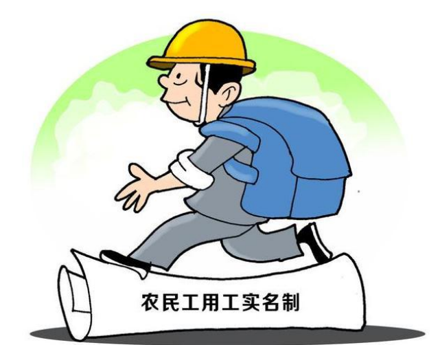 國家為什么要大力推行勞務(wù)實名制管理系統(tǒng)建設(shè)？