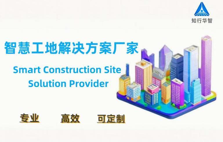 智慧工地系統費用解析：工程數字化轉型的成本與價值解析！