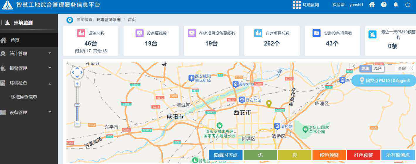 山東臨近揚塵監測上門安裝在哪找?哪家揚塵監測系統好用? 山東臨近揚塵監測上門安裝在哪找?哪家揚塵監測系統好用?